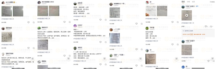 中醫(yī)醫(yī)師技能打卡截圖