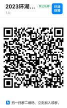 報(bào)名二維碼