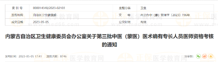 內(nèi)蒙古 內(nèi)蒙古
