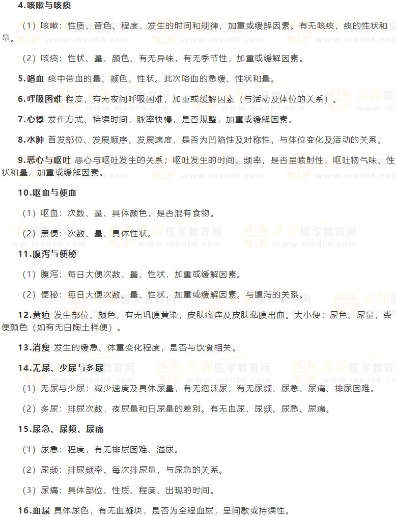 2023臨床助理醫(yī)師技能精華考點(diǎn) 2023臨床助理醫(yī)師技能精華考點(diǎn)