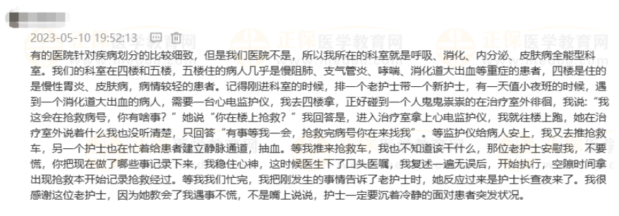 遇事不慌，不止是嘴上說說