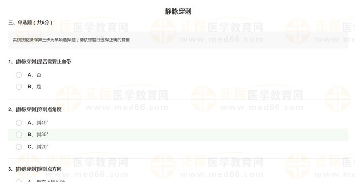 臨床醫(yī)師技能實操訓(xùn)練題-3