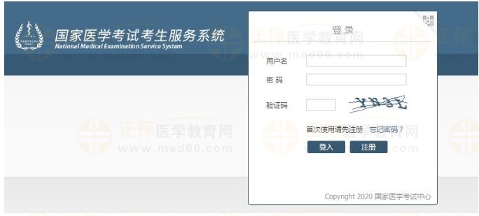 登錄報(bào)名時(shí)使用的用戶名、密碼