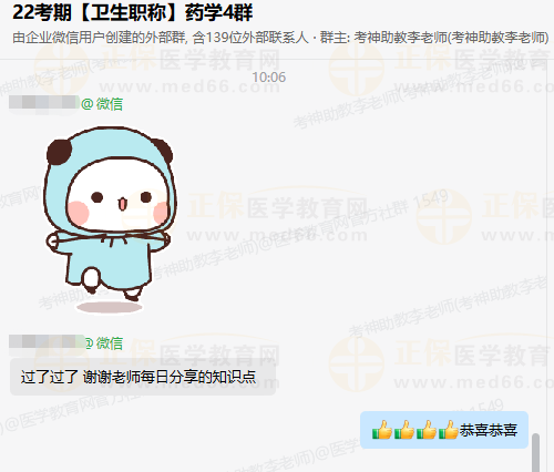 藥學(xué)1 藥學(xué)1