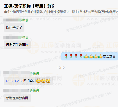 藥學(xué)2 藥學(xué)2