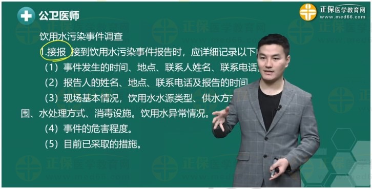 飲用水污染，調(diào)查前準(zhǔn)備哪些、調(diào)查內(nèi)容，和現(xiàn)場(chǎng)調(diào)查