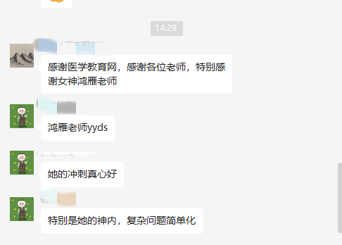 感謝鴻雁老師 感謝鴻雁老師