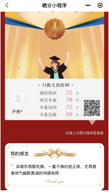 口腔主治 口腔主治