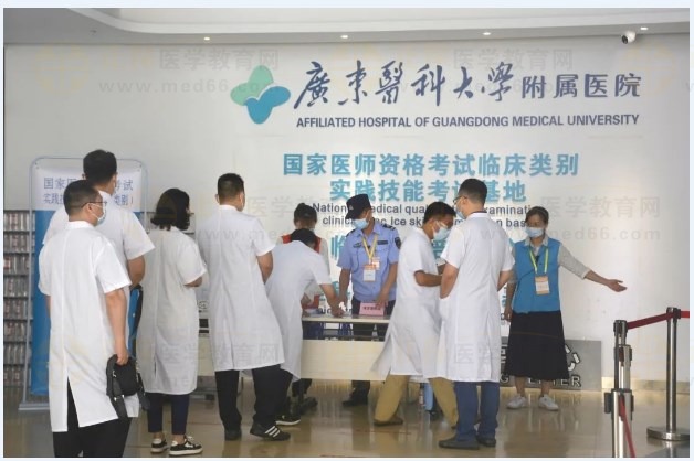 2023年國(guó)家醫(yī)師資格實(shí)踐技能考試廣東醫(yī)科大學(xué)附屬醫(yī)院考試基地