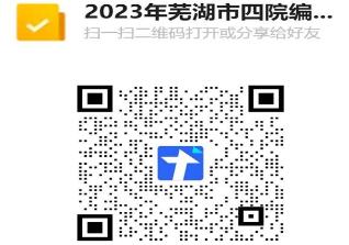 報(bào)名二維碼