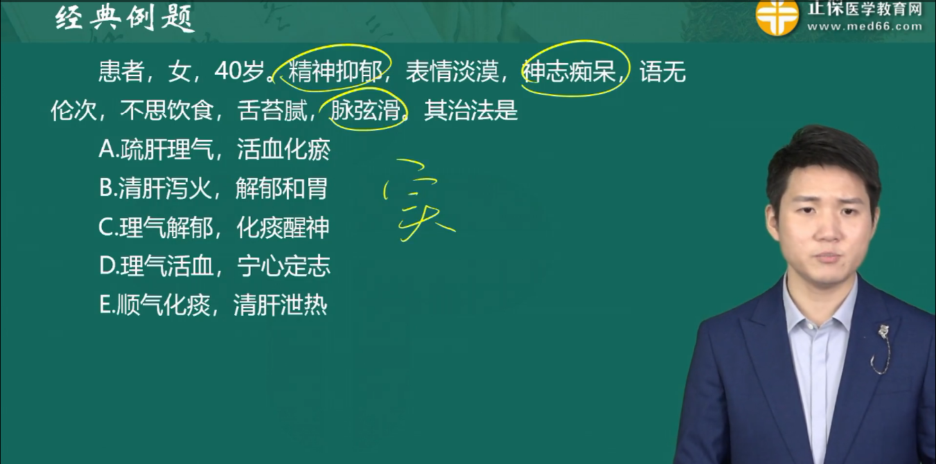 中醫(yī)內(nèi)科學(xué)練習(xí)題