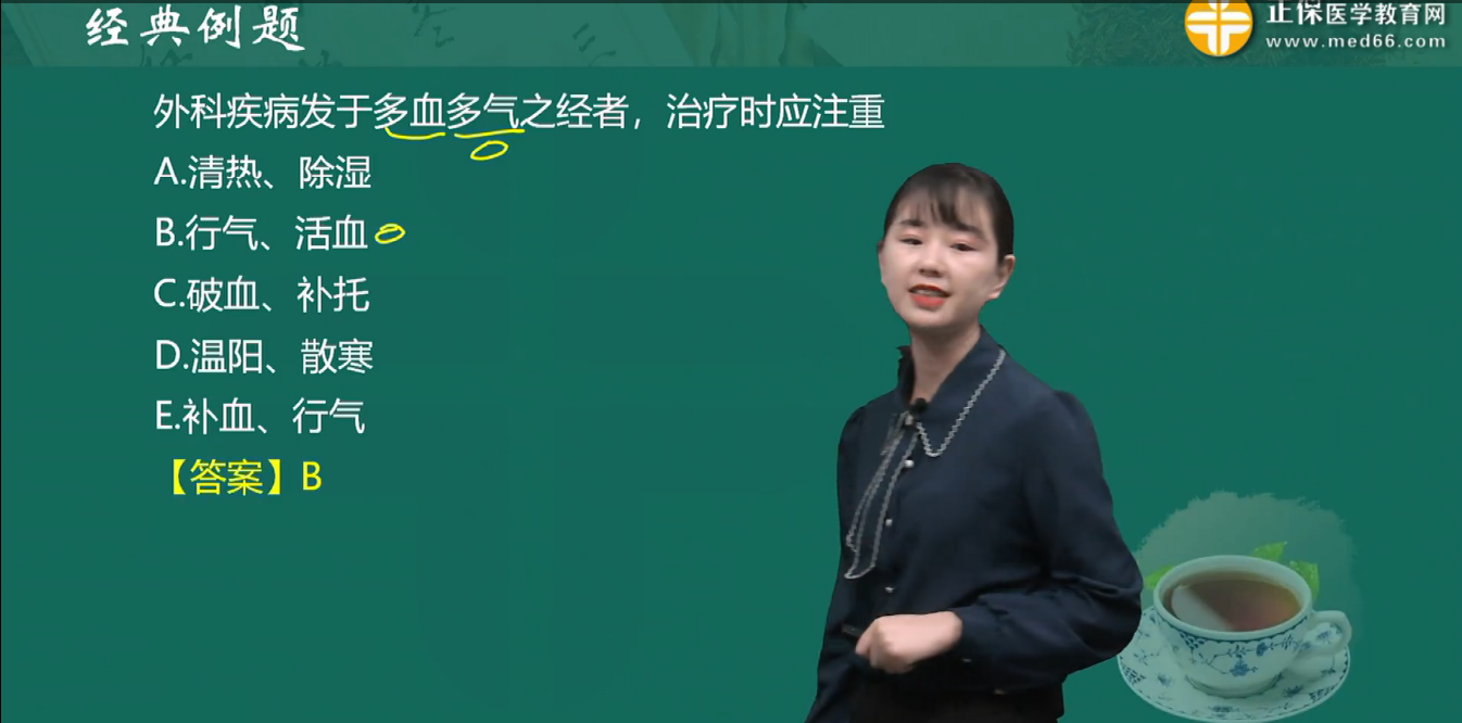 外科疾病發(fā)于多血多氣之經(jīng)者，治療時(shí)應(yīng)注重