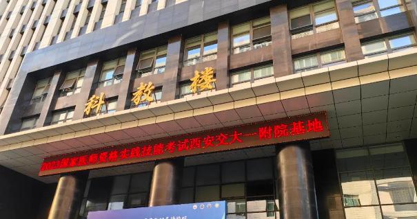 西安交通大學(xué) 西安交通大學(xué)