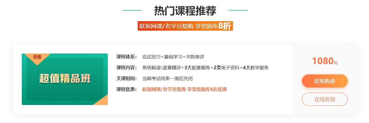 課程推薦 課程推薦