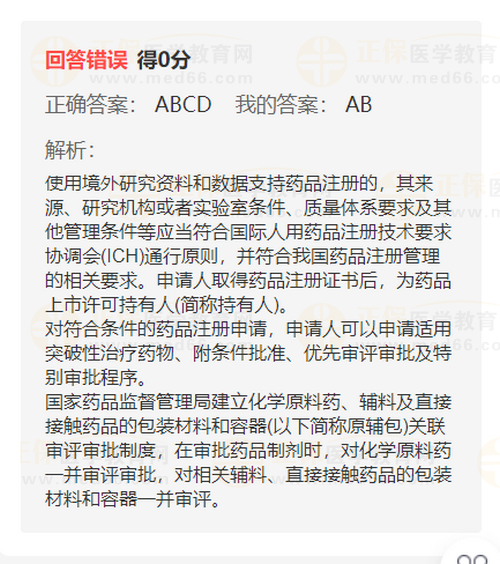 2023執(zhí)業(yè)藥師實(shí)戰(zhàn)模擬月考開啟！時(shí)間有限！核心考題刷起來(lái)！