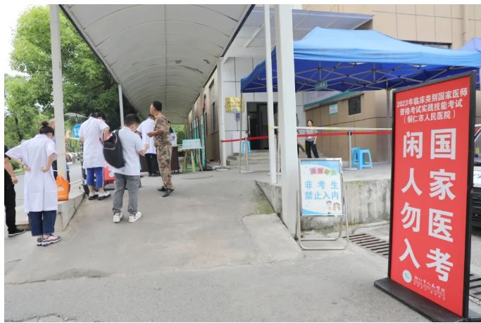 連續(xù)三年!2000余名醫(yī)師實(shí)踐技能“國考”在銅醫(yī)圓滿結(jié)束 連續(xù)三年!2000余名醫(yī)師實(shí)踐技能“國考”在銅醫(yī)圓滿結(jié)束