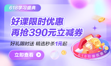 390元立減券包，你領了嗎？8.5折+用券=更劃算！