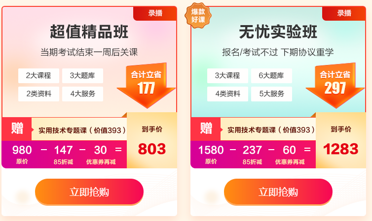 中醫(yī)內(nèi)科主治課程 中醫(yī)內(nèi)科主治課程