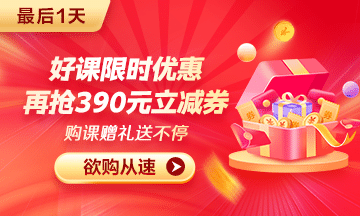 最后1天！搶到即賺到！醫(yī)療招聘好課放價(jià)倒計(jì)時(shí) 欲購從速