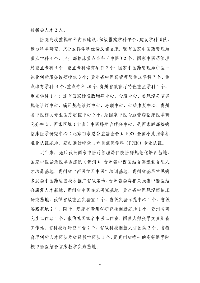 招聘公告1 招聘公告1