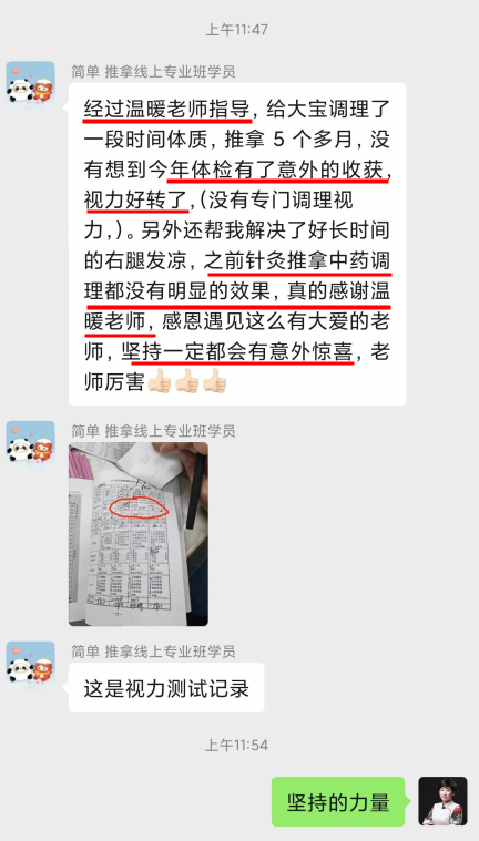 經(jīng)過老師的指導(dǎo)，孩子視力有了明顯的好轉(zhuǎn)