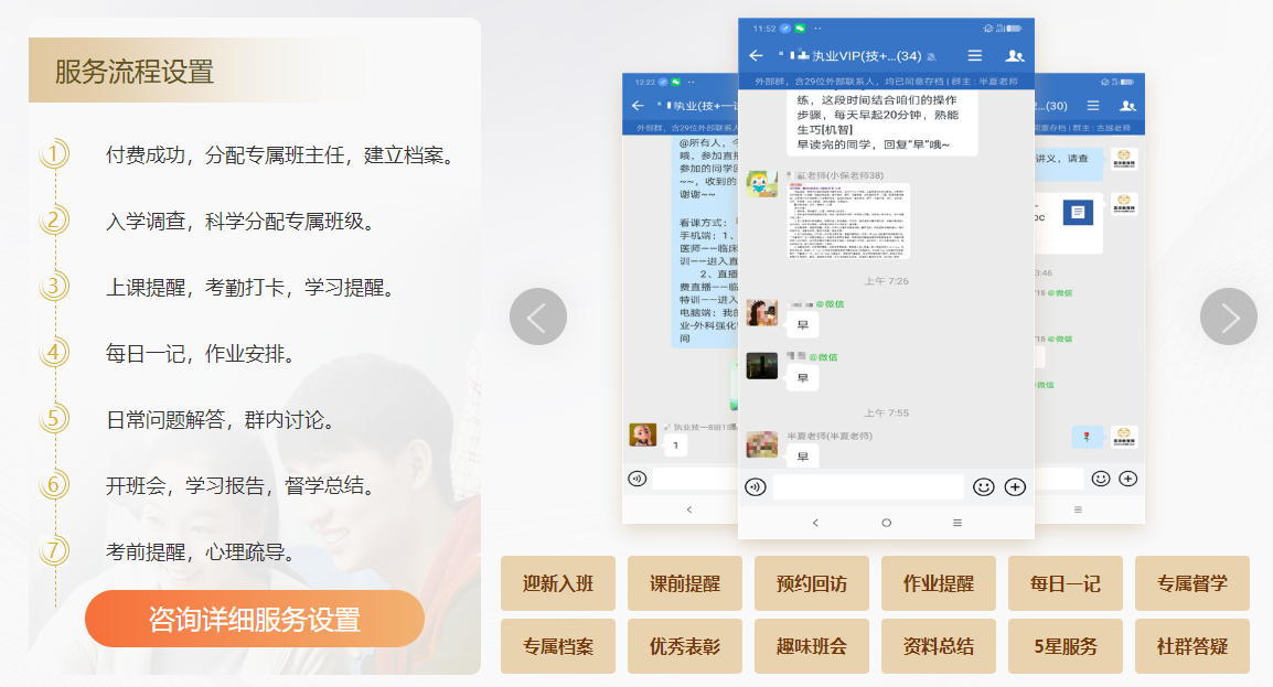 VIP簽約特訓(xùn)營貼心服務(wù) VIP簽約特訓(xùn)營貼心服務(wù)