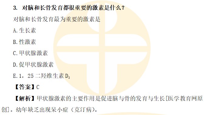 對(duì)腦和長(zhǎng)骨發(fā)育都很重要的激素是什么？