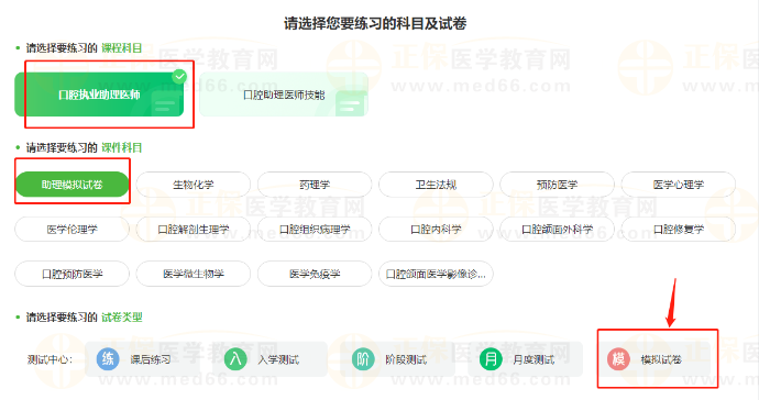 模擬試卷 模擬試卷