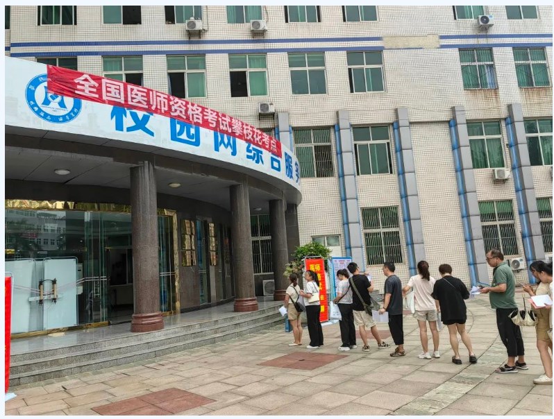 四川攀枝花2023醫(yī)師資格綜合筆試考試 四川攀枝花2023醫(yī)師資格綜合筆試考試