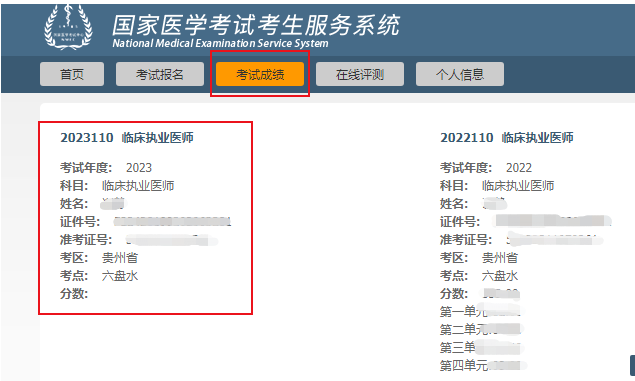 203成績模塊 203成績模塊