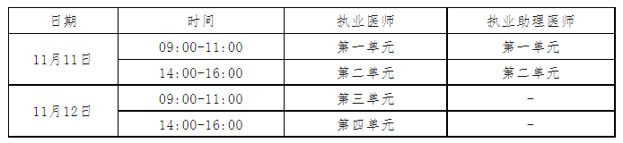 內蒙古考試時間 內蒙古考試時間
