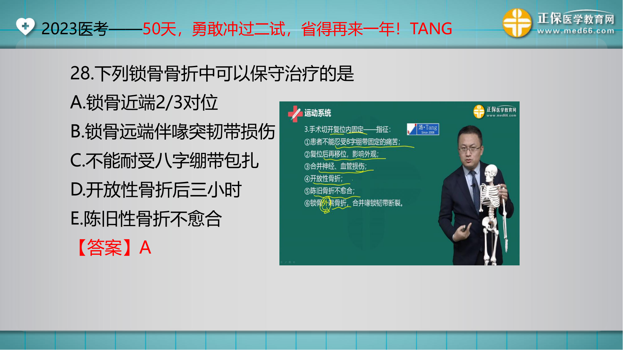 20230922臨床-講義_89 20230922臨床-講義_89