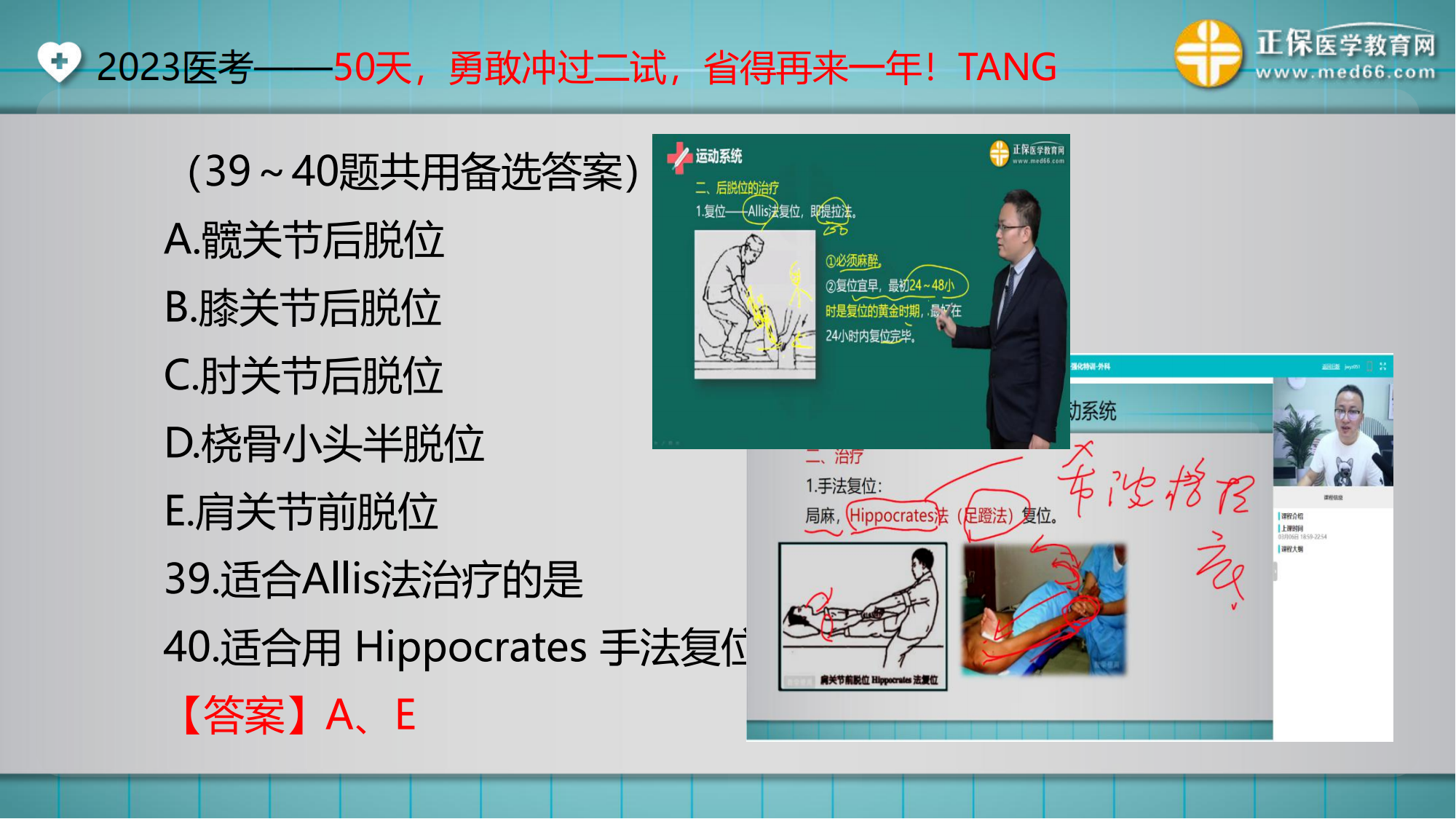 20230922臨床-講義_98 20230922臨床-講義_98