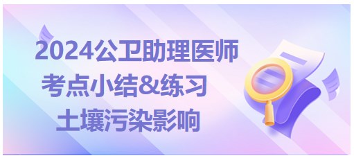 土壤污染 土壤污染