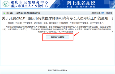 準(zhǔn)考證打印-3