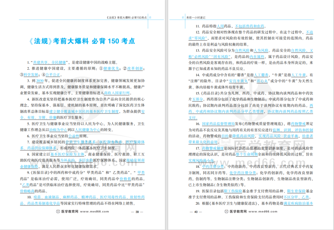 法規(guī)圖 法規(guī)圖