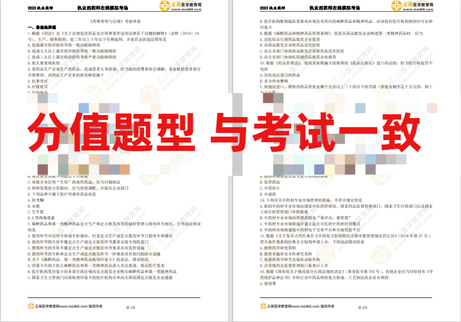 考前終卷 考前終卷