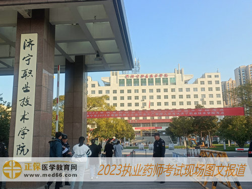 濟寧職業(yè)技術學院 濟寧職業(yè)技術學院