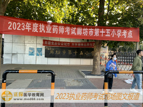 廊坊市第十五小學 廊坊市第十五小學