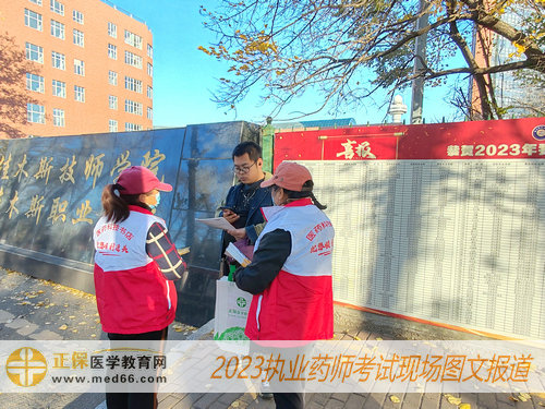 佳木斯技師學院 佳木斯技師學院