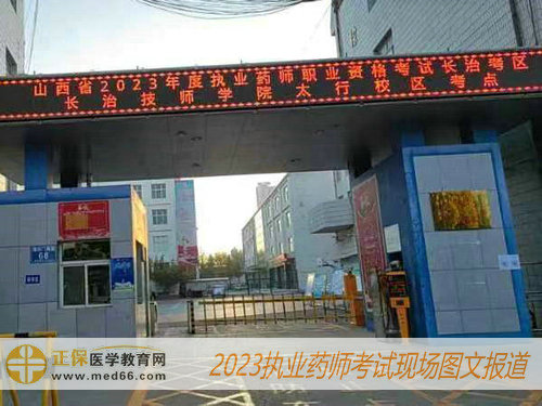 長治技師學院太行校區(qū) 長治技師學院太行校區(qū)