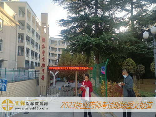 陽泉市實驗中學 陽泉市實驗中學