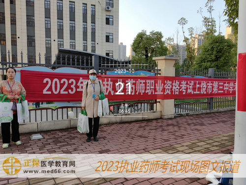 上饒市第三中學 上饒市第三中學