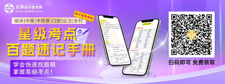 星級(jí)考點(diǎn)資料免費(fèi)領(lǐng)取 星級(jí)考點(diǎn)資料免費(fèi)領(lǐng)取