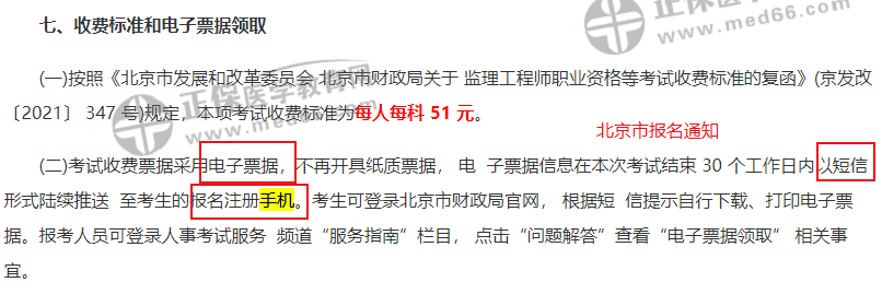 北京電子票據(jù) 北京電子票據(jù)