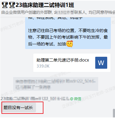 題目沒有一試長