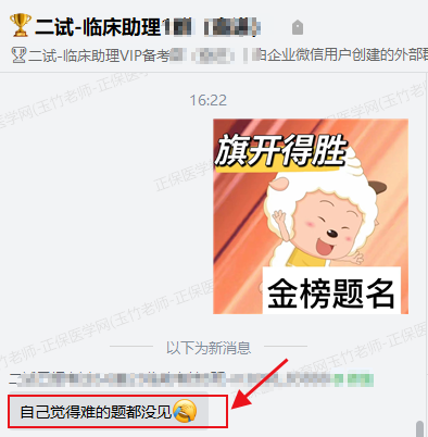 助理難的題都沒見