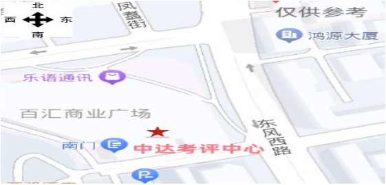 中達(dá)考試中心 中達(dá)考試中心