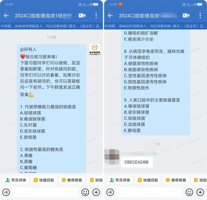 口腔醫(yī)師 口腔醫(yī)師