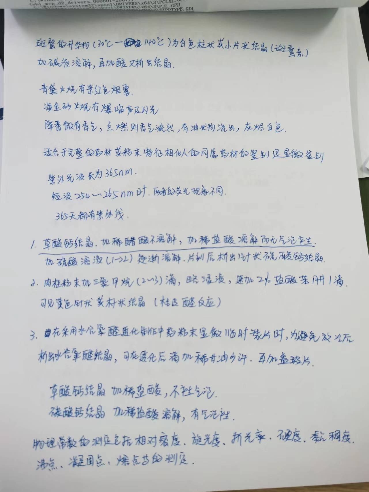 備考筆記7 備考筆記7